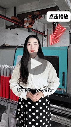 点击查看视频